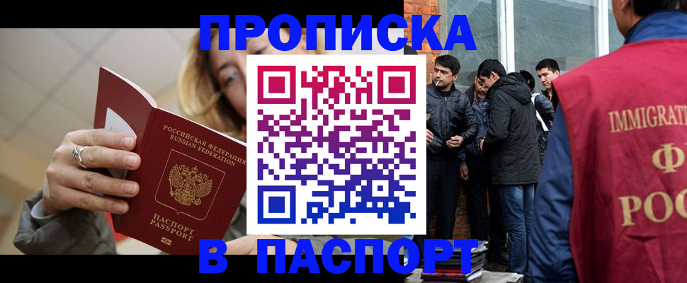 регистрация для школы в Егорьевске