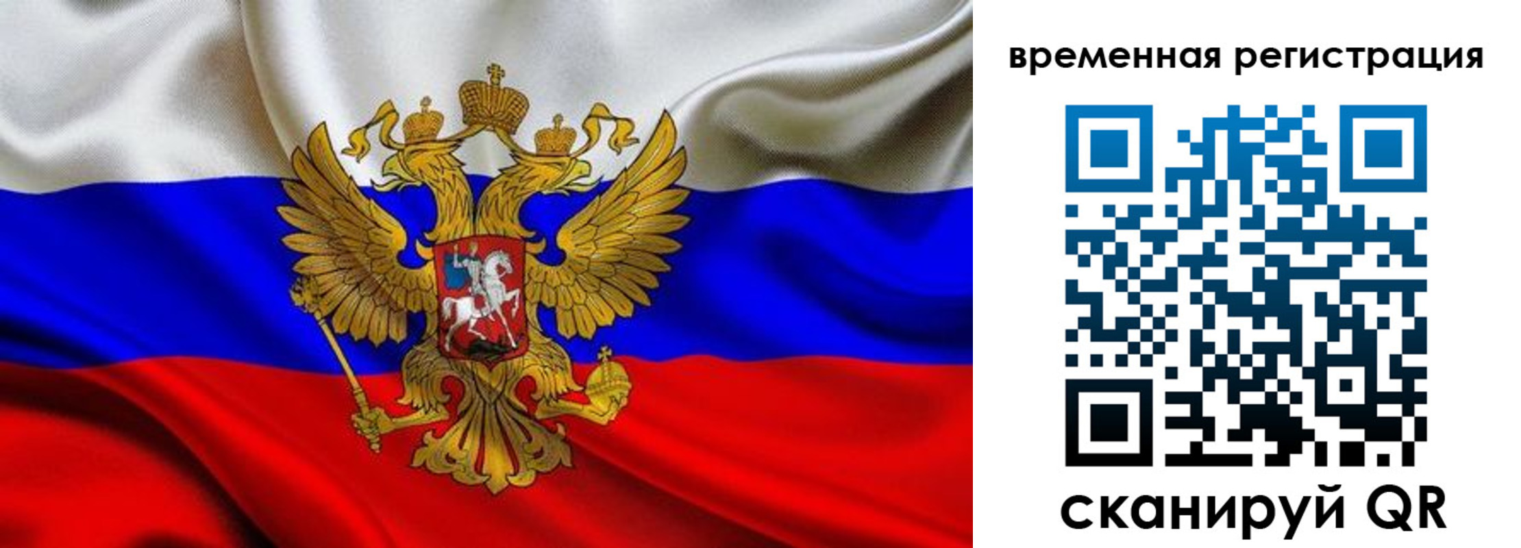 прописка в Егорьевске