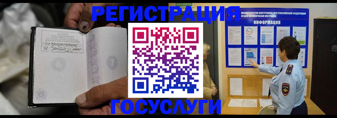 регистрация для школы в Егорьевске